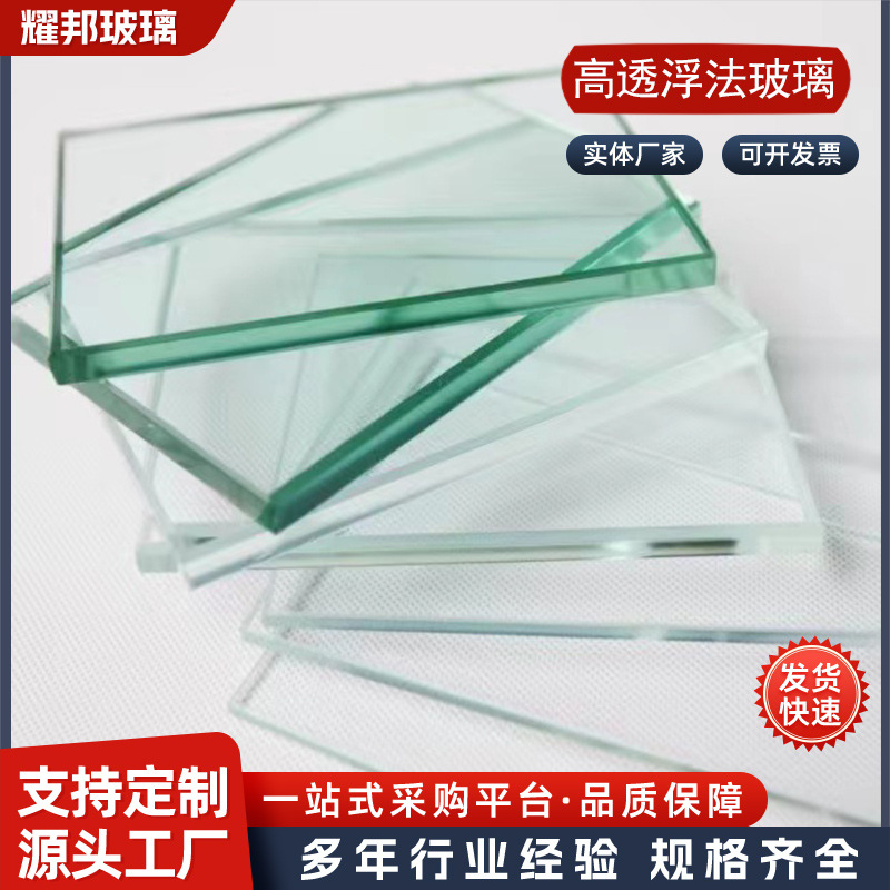 金晶超白浮法玻璃原片厂家供应做鱼缸玻璃切割磨边打孔可出口玻璃