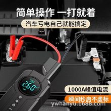 跨境汽车应急启动电源车载充气泵一体机紧急搭电宝打火神器新款