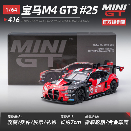 MINIGT 1/64 BMW M4GT3 Nissan S15 Ares R35GT alloy car imitates real small scale car model