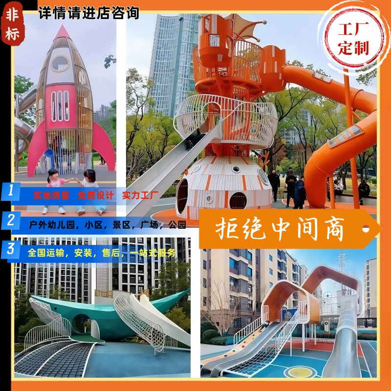大型户外游乐设施火箭城堡主题滑梯工厂直供幼儿园小区游乐设备