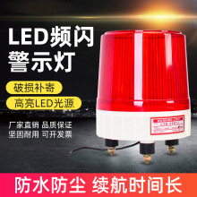 LTE-5181高亮大号LED旋转警示灯220V12V岗亭门卫室车载闪烁信号灯