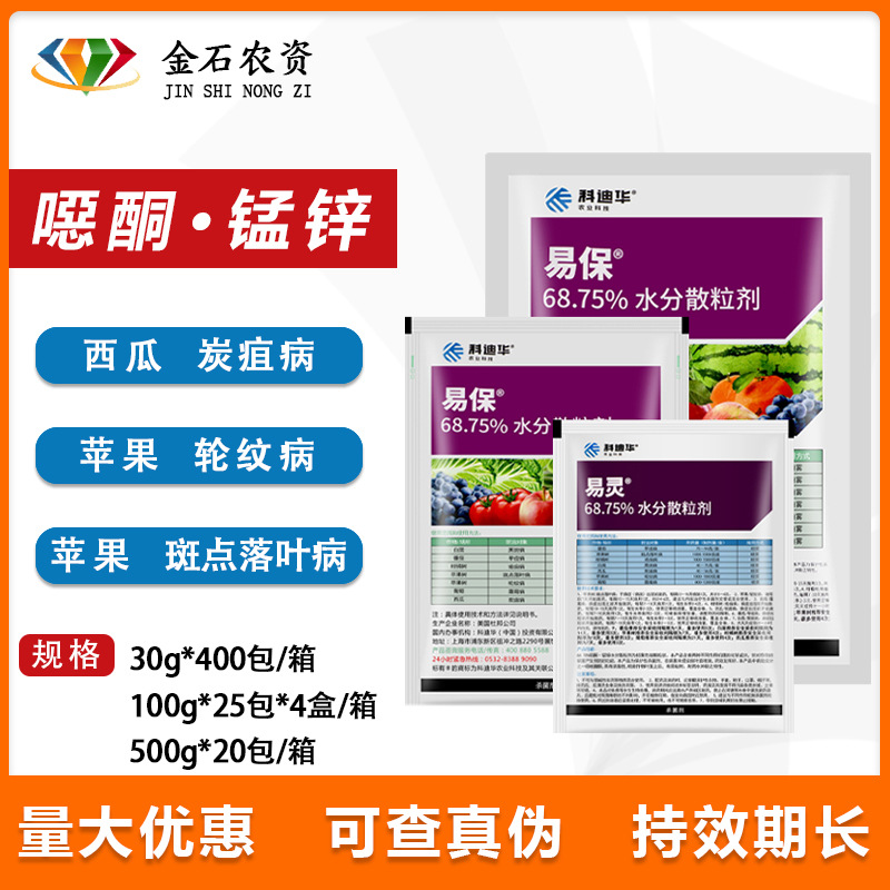 США Dupont yibao Виноградный огурец мороз мильста Обкеллезя Антуриум Пестицид Пестицид Бактеробинома 30 грамм