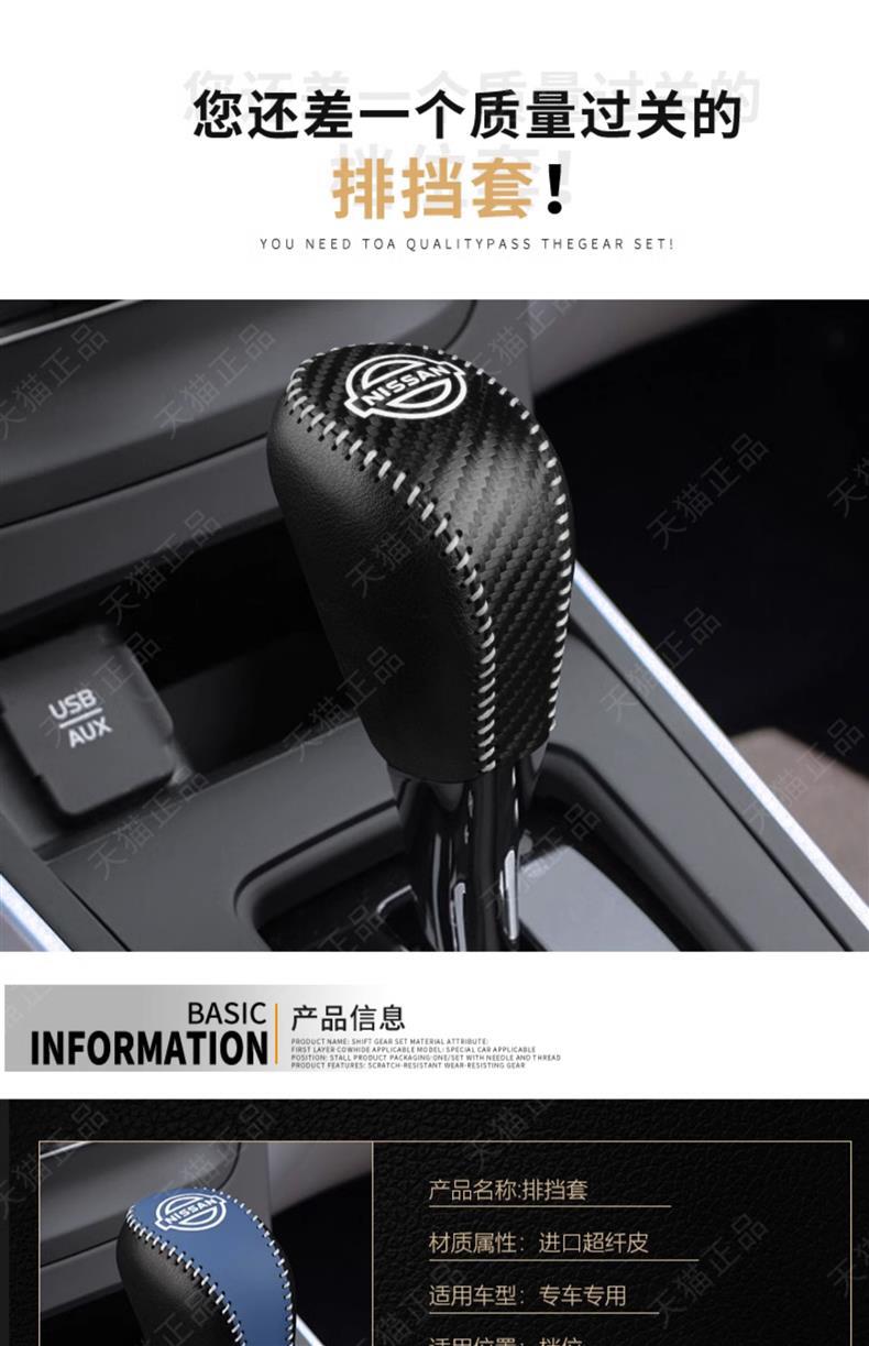 Applicable to cross-border 12-22 13-generation new Xuanyi classic gear handle set Qida gear set handbrake gear lever set interior decoration