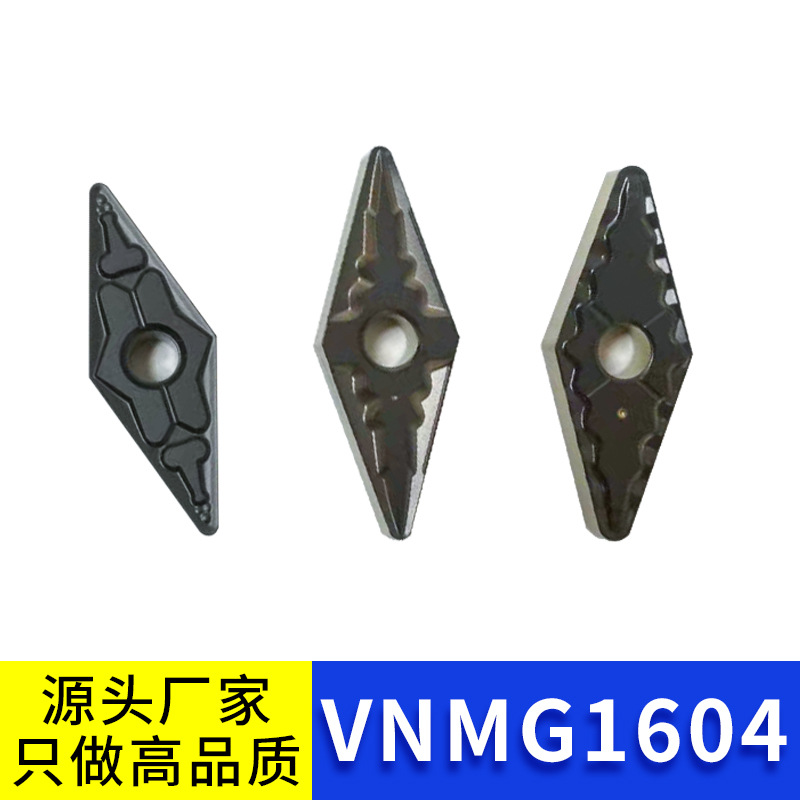 批发菱形VNMG160404数控刀片 硬质合金车刀片VNMG160408双面刀片