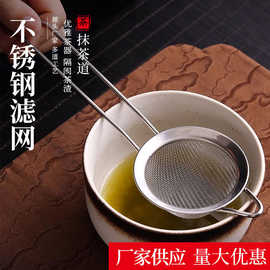 紫竹柄不锈钢茶漏创意茶具茶道配件茶叶过滤网复古过滤漏勺