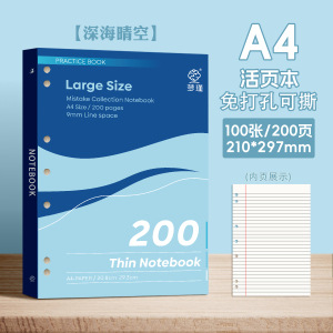 A4 / 100 Sheet Packet - Foldable desgarrable - Deep Clear Sky