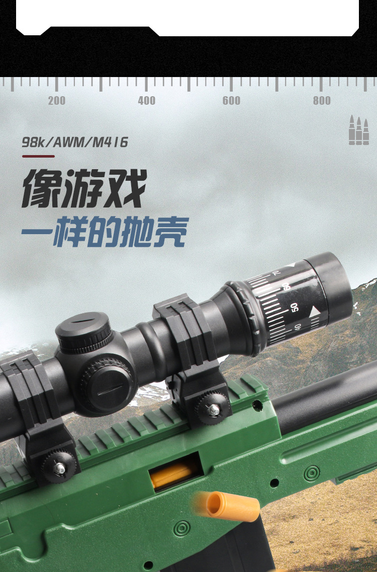 抛壳软弹枪详情_03.jpg