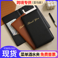 跨境皮革收银夹pu开单票据收据夹写字板餐厅酒水买单夹磁吸菜单夹