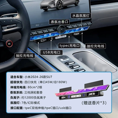 Suitable for Xiaomi's New Su7 Car Charger Docking Station Crystal Fragrance System Aromatherapy Typec Super Fast Charging (Mobil şarj cihazları) - xiaomi-su7-crystal-fragrance-docking-station-free-fragrance-tablets3