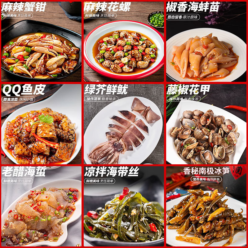 상업용 베스트셀러 패키지 추천 5가지 [해산물] (2630g)