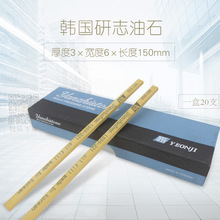 韩国金钟油石研志油石 省模具抛光黄色磨条研磨3×6×150