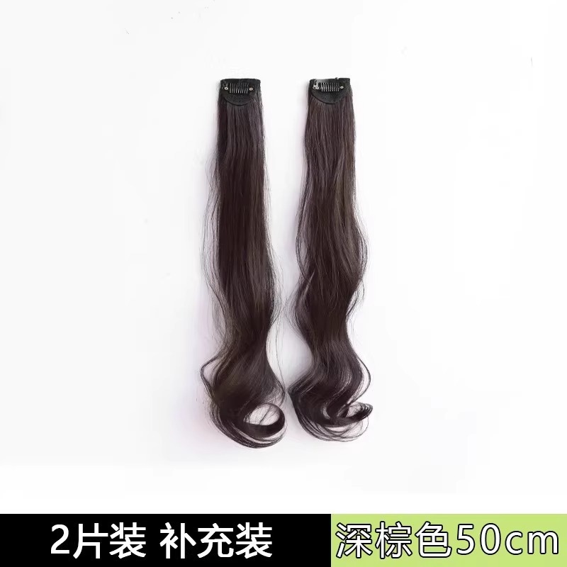 싱글 카드 곱슬머리 [2개 들이 팩] - 50cm 다크 브라운