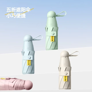 五折8骨胶囊伞轻巧便携学生太阳伞黑胶防晒防紫外线遮阳伞UPF50+