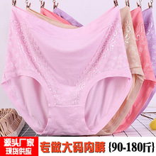 中老年人妈妈内裤 竹纤维  莫代尔棉 加肥加大码高腰 抗菌透气