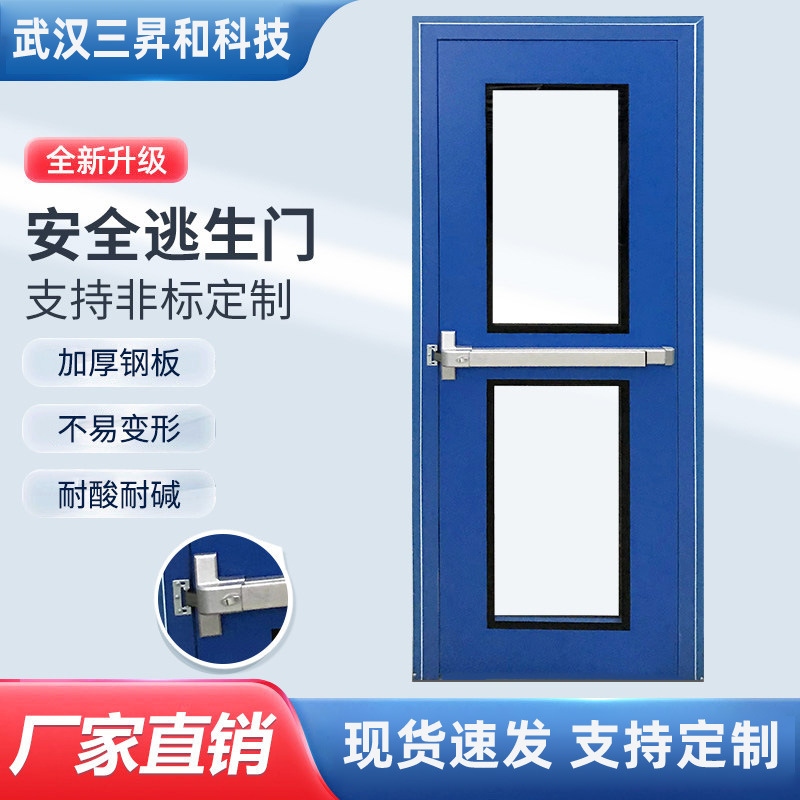 Safety Escape Doors, Fire Doors, Sealed Clean Rooms, Escape Corridors, Clean Escape Safety Doors Manufacturer Safety Escape Doors, Fire Doors, Sealed Clean Rooms, Escape Corridors, Clean Escape Safety Doors Manufacturer