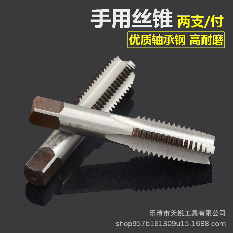 手用丝锥套装M3-M24丝攻攻丝钻头攻牙攻螺丝螺纹工具开牙神器大全-阿里巴巴