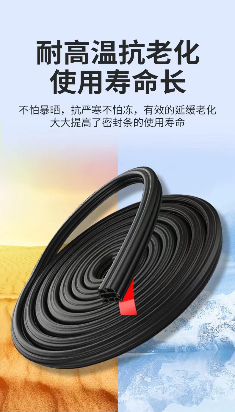 【Three-Layer Six-Hole】Car Sealing Strip, Thickened Car Door Seal Strip, Waterproof, Dustproof, Soundproof Strip, Door Frame Windproof Strip