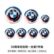 适用于宝马BMW车标改装前后标新3系5系4/2系X5X3X6前标尾标车标志