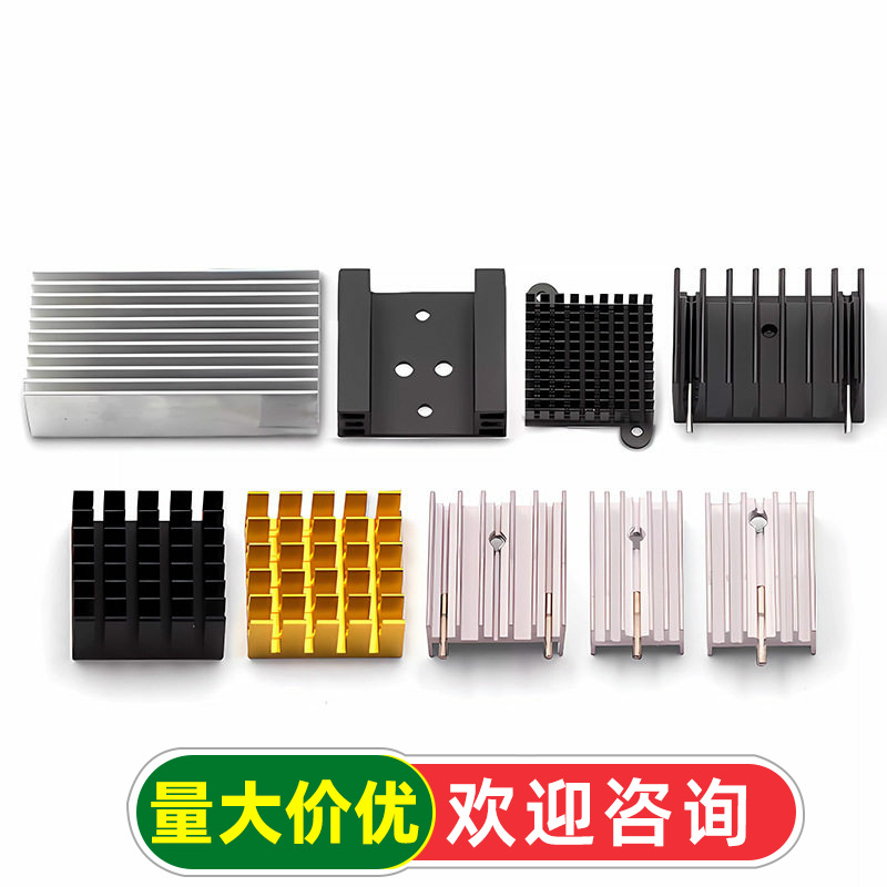 散热片 路由器 CPU散热块器 /电子散热块铝制三极管 22*22*10MM
