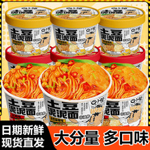 土豆泥泥面拌面免煮冲泡孜然麻辣非油炸泡面即食夜宵速食方便批发