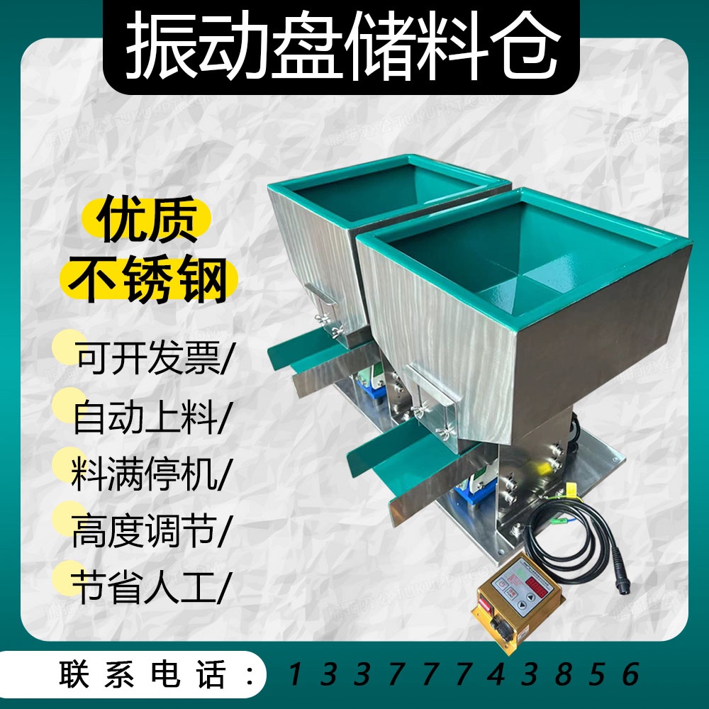 振动盘自动送料机自动化设备配件小型震动盘五金螺丝筛选排序振盘