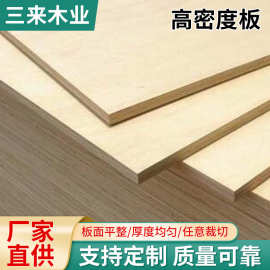 高密度板材白色密度板 松杨料高密度板3mm奥松板批发加工