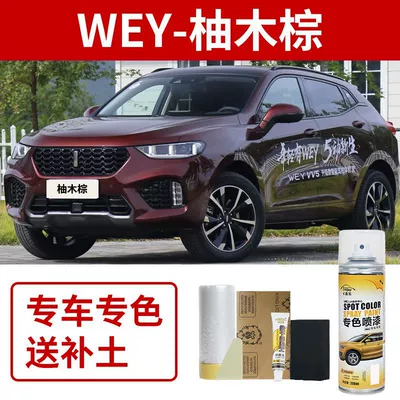 Black Car Paint Repair Magic – Avtomobil boya qələmləri - great-wall-wei-style-teak-brown
