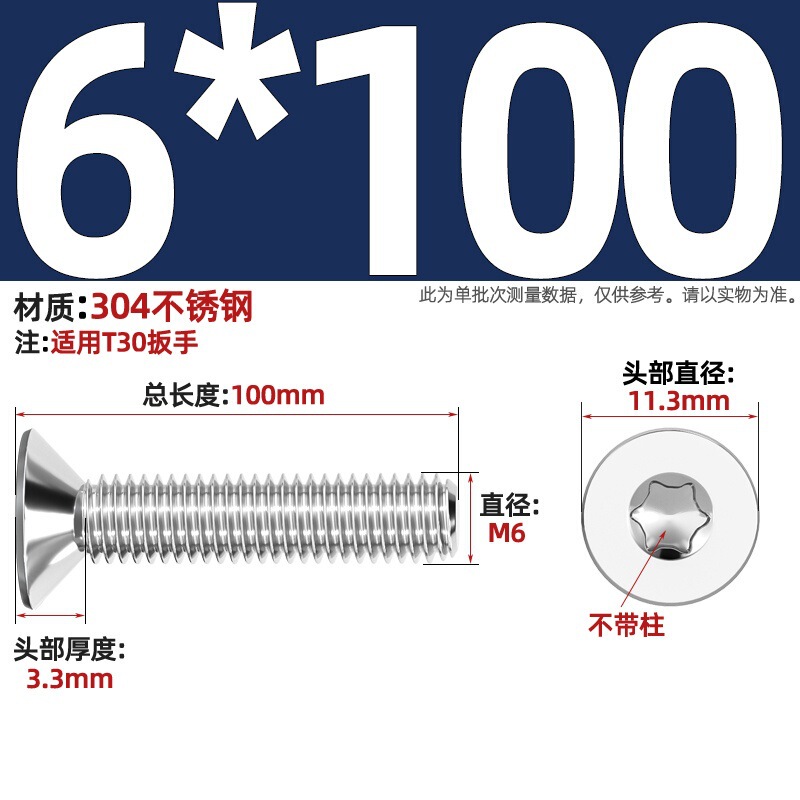 304ステンレス内梅沈頭ねじGB2673盗難防止平頭ボルトm 3m 4m 5m 6m 8柱なし|undefined