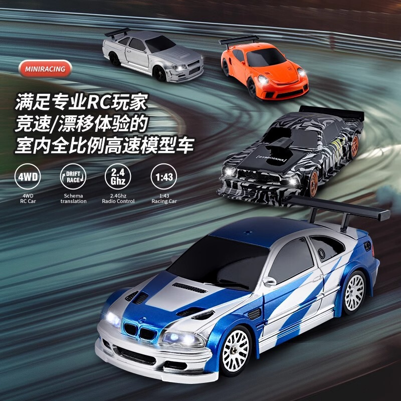 Cross-Border Full-Scale Professional Rc Racing Car 1:43 Mini Four-Wheel Drive Drift Remote Control Car Kidsren's High-Speed Car Toy