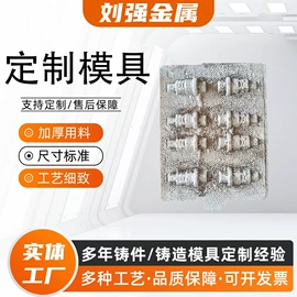 铸造;其他模具