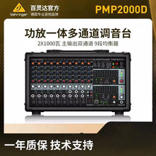 BEHRINGER/百灵达 PMP2000D 专业舞台大型调音台带功放一体机