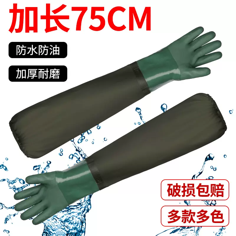 捕鱼手套防水加长75cm耐磨加绒挖藕水产海鲜长袖防冻专用抓鱼手套