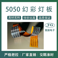 5050�òʟ�  �߲�ܛ���l LED�􎧰� fpc���Ծ�·��