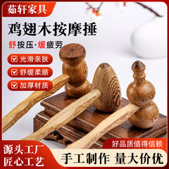 鸡翅木按摩锤批发敲背锤经络敲打锤捶背颈椎锤肩敲打棒全身捶背器