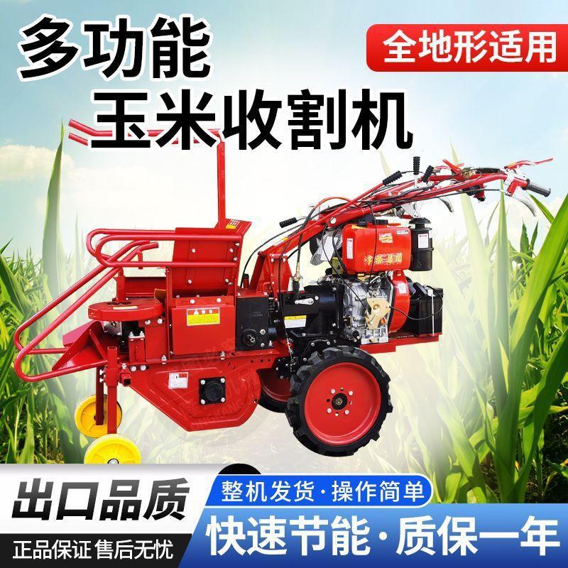 2024升级家用手扶玉米收获机 柴油电启动大马力