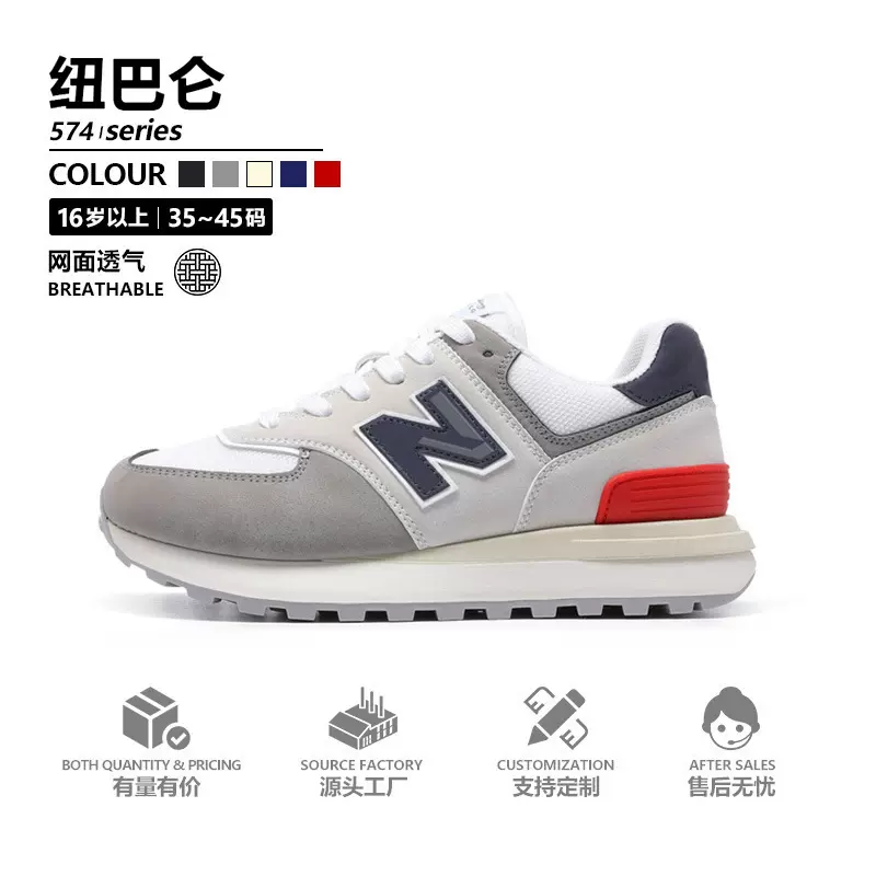 严选纽巴仑男运动鞋棉鞋青少年百搭女休闲鞋n字574学生跑步鞋加绒