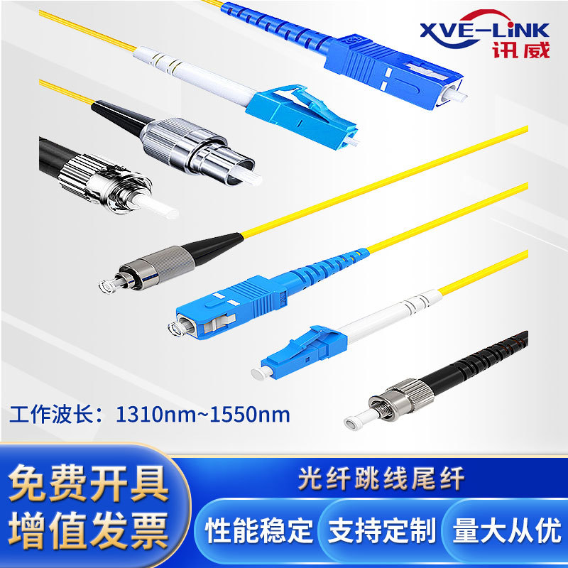 光纤传输讯威ST-ST单模3M插拔式安装光纤跳线尾纤单模多模跳线