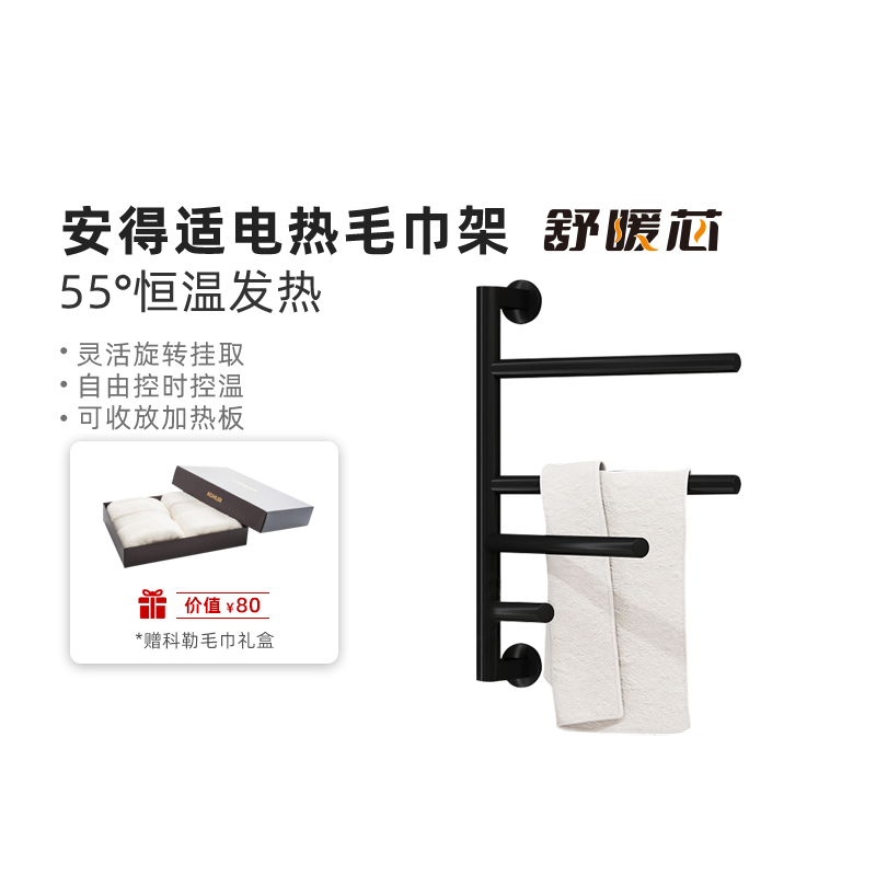 Electric Heated Towel Rack Household Bathroom Accessories Electric Heating Constant Temperature Smart Towel Bath Towel Rack Black and White 29355t