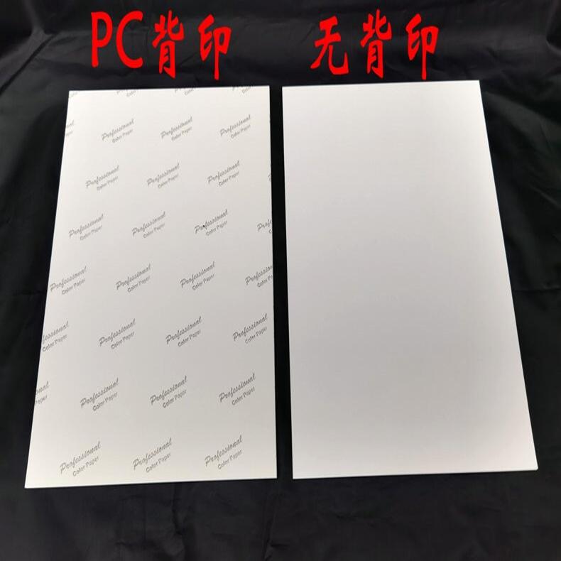 PC背印无背印790X790