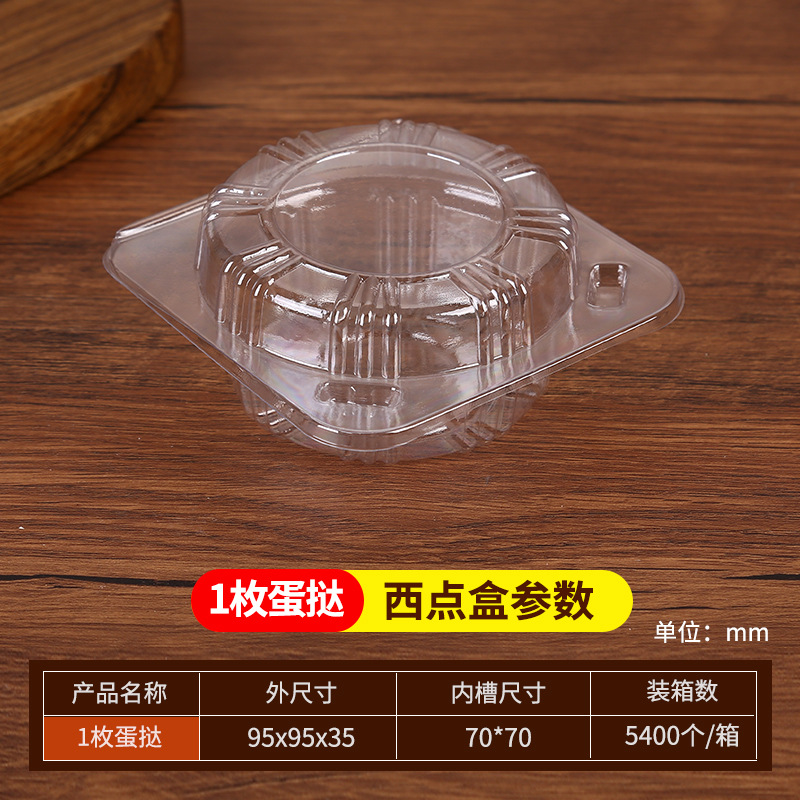 使い捨てエッグタルト包装箱 2/4 個 8 個ケーキルームベーキングポルトガルエッグタルトボックス自動バックルエッグタルト包装箱