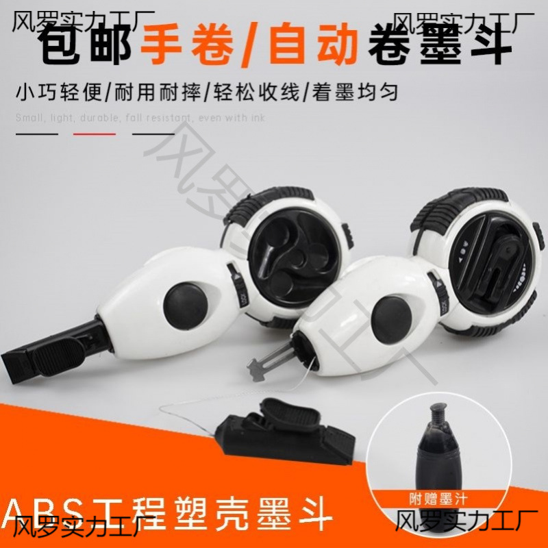 20米自动墨斗木工划线器送2瓶墨汁自动收线老式手摇卷线棉线墨盒