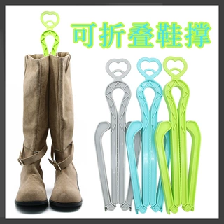 靴撑短靴长筒长靴收纳夹撑鞋器靴筒防皱夹防塌陷爱心居家塑料鞋撑