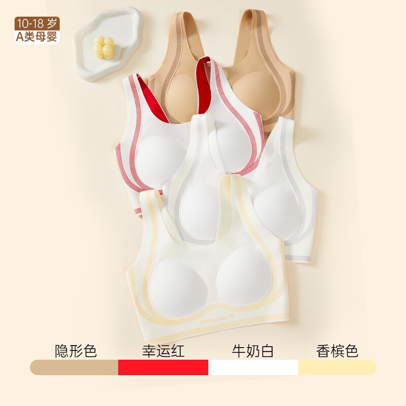 【Tiktok Hot Item】2026 Teenage Girls' Bra for Middle and High School Students, Antibacterial, Skin-Warming, Seamless, Dual-Effect, Constant Temperature Locking Underwear