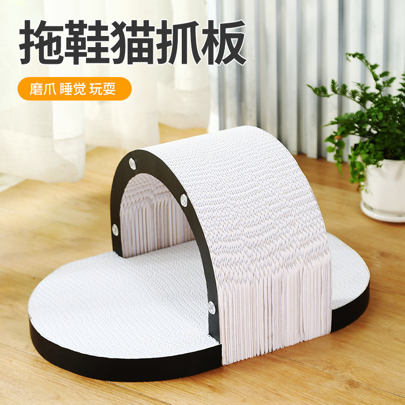 拖鞋猫屋白瓦猫咪房子抓板一体宠物玩具耐抓耐磨立式猫抓板批发|undefined