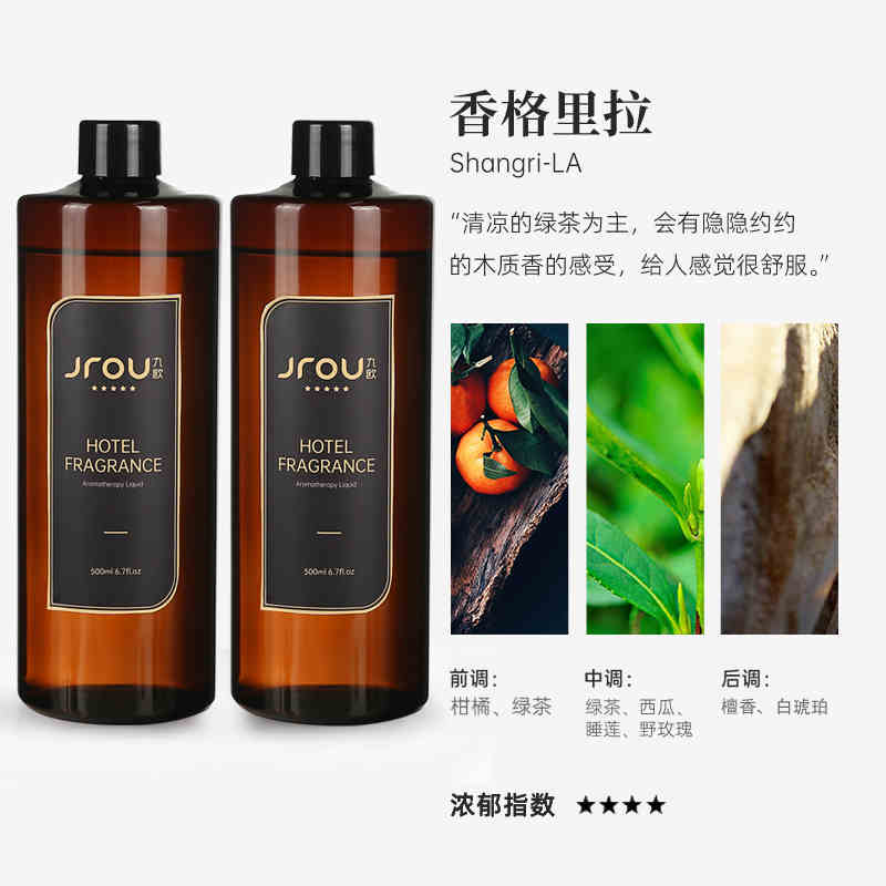 2병 - 샹그릴라(베스트셀러 호텔 향수) - 500ml 대용량