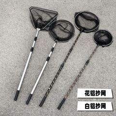 可伸缩铝合金抄网密眼抄网头折叠抄网头捞鱼网渔具跨境厂家批发