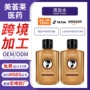 定制须后跨境舒缓须后水