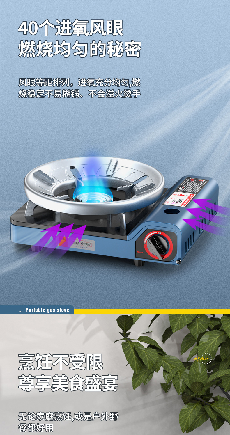 卡式炉详情 (14).jpg