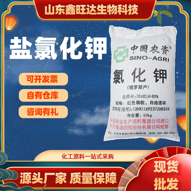 供应无碘盐氯化钾 62％粉末电镀级油田农业染料可用软水盐氯化钾