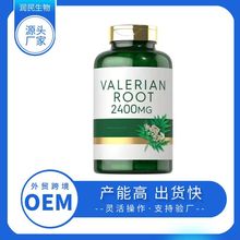 定制oem缬草根提取物跨境专供缬草酸胶囊提高新陈代谢缬草根胶囊